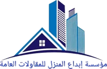 Ebdaa Al-Manzel Contracting